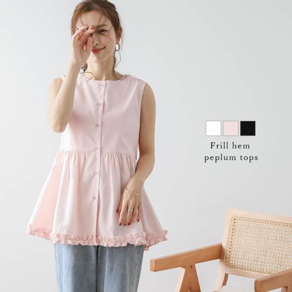 【ヘムヘムさん専用】IDEEプフ本体➕カバー セット（大のみ） トップス ペプラム フリル ヘム フェミニン 体型カバー 【lstpss24-499