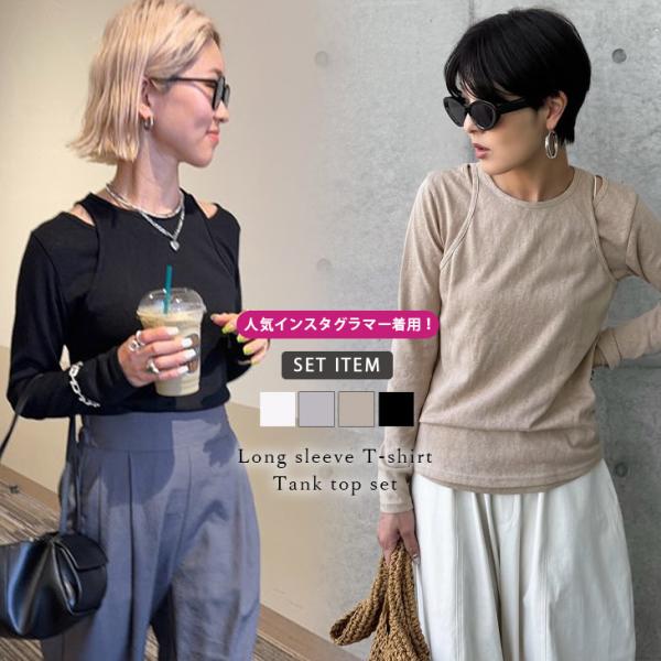 タンクトップ ロンT セット シアーニット アメスリ 【lstpss25-1148