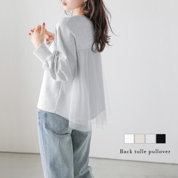 美品✨ ビアズリー バックレース 異素材 チュニック プルオーバー 春服