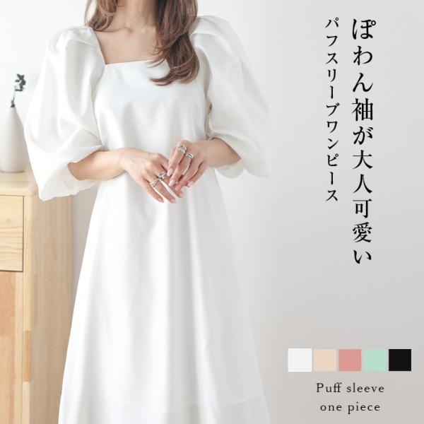 パフスリーブ スクエアネック 袖金糸白ライン ワンピース S〜XXL sugarbiscuit_lswp301-566
