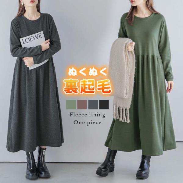 裏起毛ワンピース！Kansai Yamamoto 新品未使用　Mサイズ 裏起毛ワンピース！Kansai Yamamoto 新品未使用Mサイズ