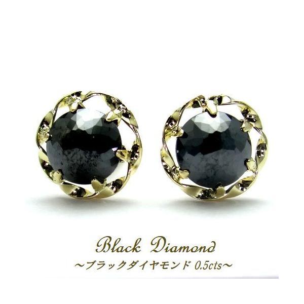 K18YG 天然ブラックダイヤモンド 計0.5cts 約4mm粒 スーパーローズ