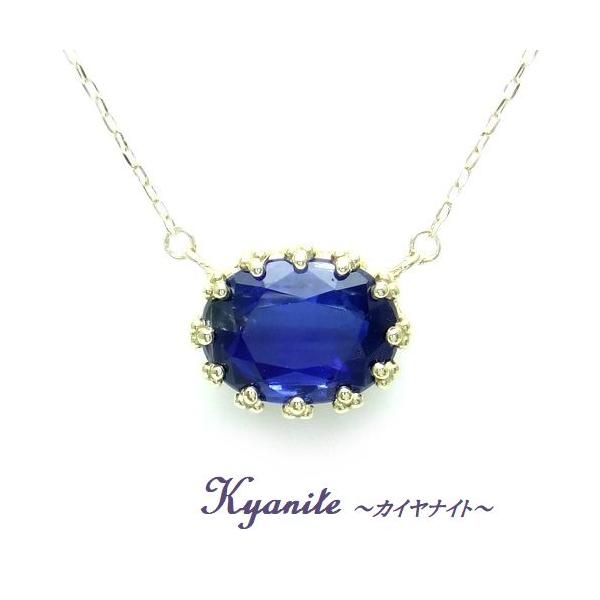 K10YG カイヤナイト オーバル 1.5cts〜 クラウン ペンダント 