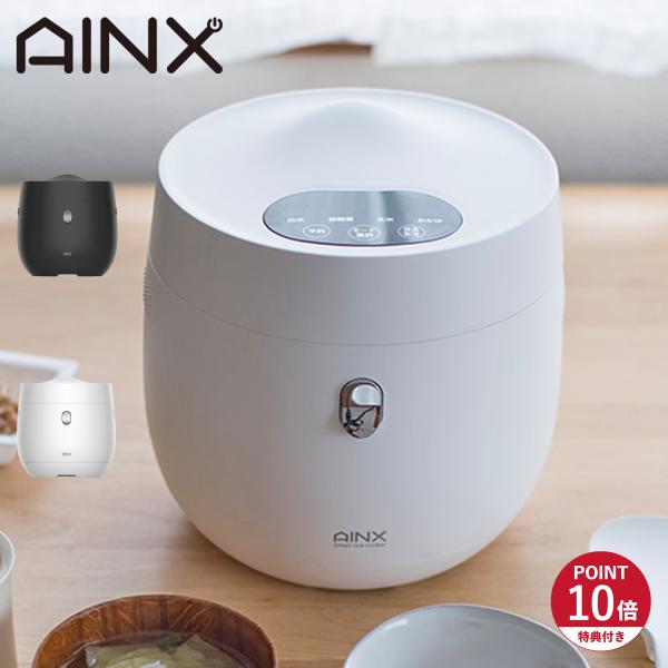 AINX 特典付き アイネクス 炊飯器 炊飯ジャー ライスクッカー 4合 低糖