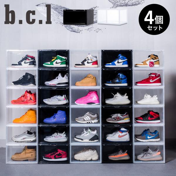 b.c.l ビーシーエル シューズケース シューズボックス 収納 4個