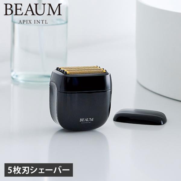 ビューム BEAUM シェーバー 髭剃り 電気シェーバー 電動シェーバー メンズ 5枚刃 顔用 防水 小型 コンパクト ブラック 黒 ASV-B05