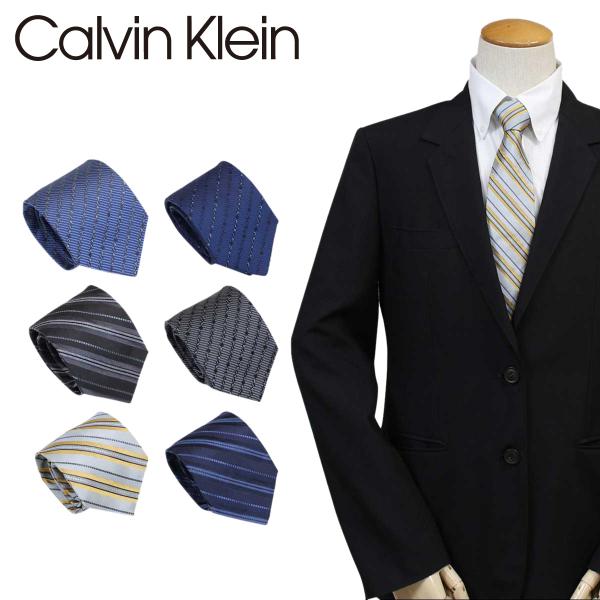カルバン・クライン(Calvin Klein) ネクタイ | 通販・人気ランキング - 価格.com カルバン・クライン(Calvin Klein) ネクタイ | 通販・人気ランキング - 価格.com
