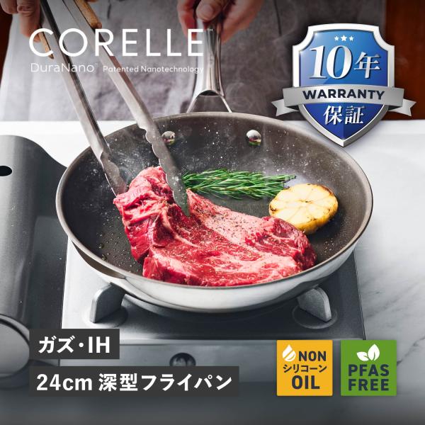 コレール フライパン 24cm 深型 ウォックパン IH ガス対応 10年保証 000000034513-20-l.jpg?t=