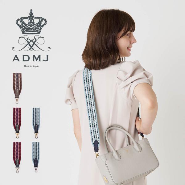 admj ショルダーストラップ A.D.M.J. ショルダーストラップ（サックス/コン/シルバー