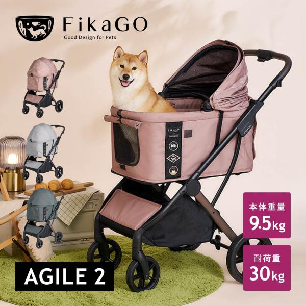 FikaGO折りたたみ式ペットカート FikaGO フィカゴー ペットカート 中型犬用 ドッグカート ペット
