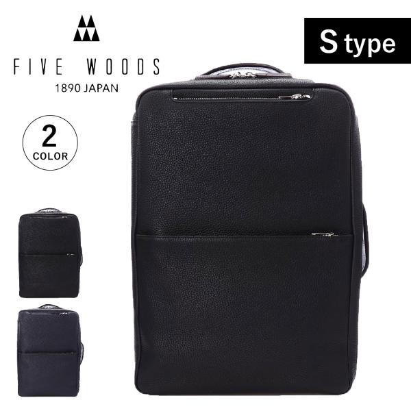 FIVE WOODS（ファイブウッズ） リュック バッグ バックパック ビジネス