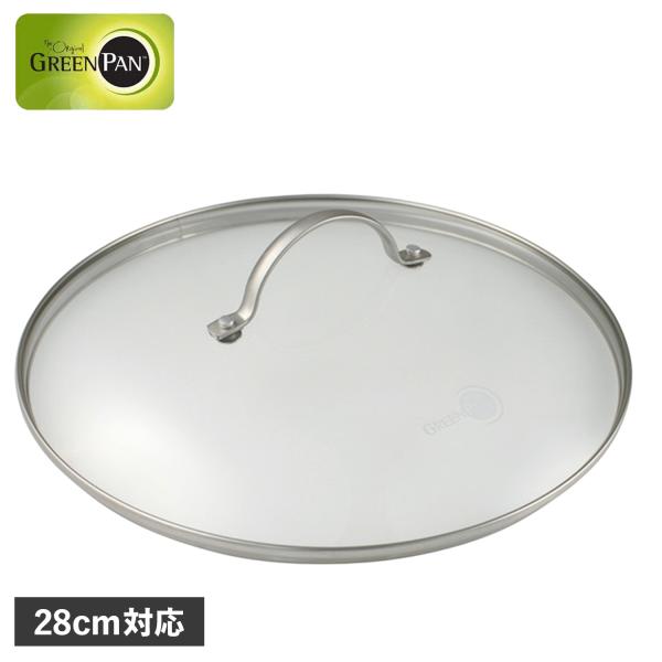 GREEN PAN（グリーンパン） ガラス蓋 ステンレス 28cm フライパン