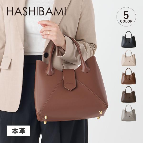 HASHIBAMI ハシバミ バッグ ショルダーバッグ ハンドバッグ フェズ レディース 斜めがけ 本革 Ha-2504-100