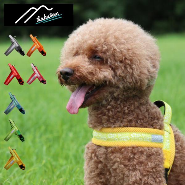 ハクサン hakusan ハーネス 犬 ベルト 小型犬 中型犬 大型犬 持ちやすい ベーシック シングル ジャストフィットドラゴンハーネス アロハメッシュ