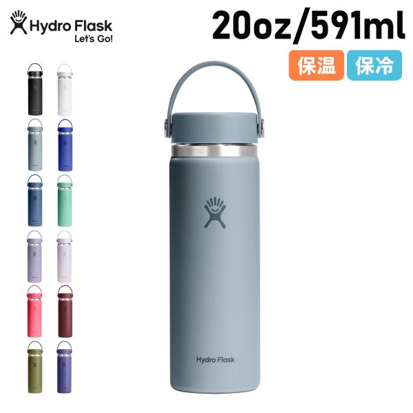 HYDRO FLASK（ハイドロフラスク） 水筒 タンブラー ステンレスボトル