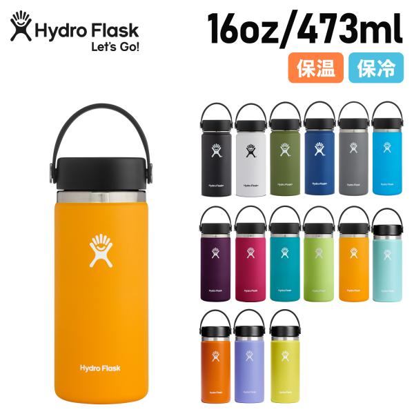 他サイト： Hydro ハイドロフラスク Flask ハイドレーション 16oz 473ml ワイドマウス ステンレスボトル マグボトル HYDRATION 水筒 WIDEMOUSE 5089022の商品画像