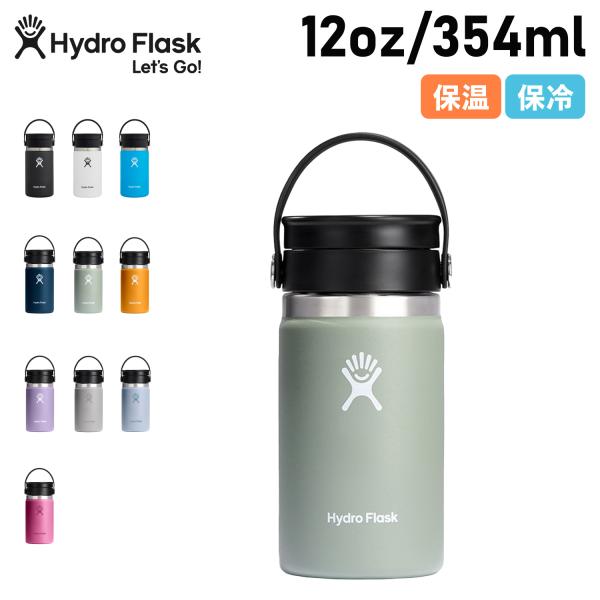 HYDRO FLASK Hydro Flask ハイドロフラスク ステンレスボトル