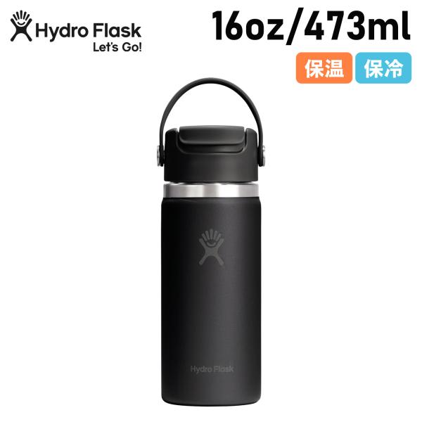 Hydro Flask ハイドロフラスク ステンレスボトル マグボトル 水筒 魔法瓶 メンズ レディース 473ml おしゃれ 16oz TRAVEL MUG FLIP SIP CAP 8902460178262