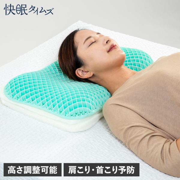 快眠タイムズ 枕 まくら マクラ 快眠枕 安眠 グッズ ピロー 高さ調整 肩こり 首こり 柔らかい TPE ジェル 通気性 高通気 ぷるぷるエアーまくら KMT-PRP