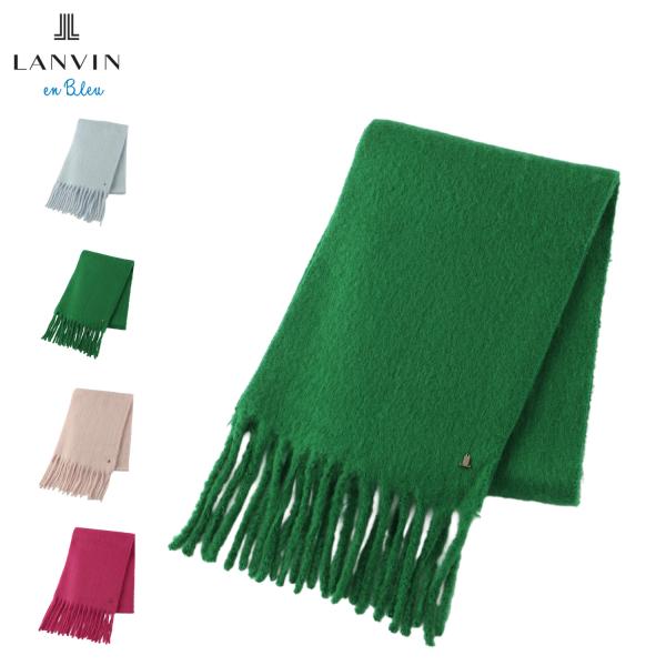 希少限定⭐LANVIN ランバン イタリア製 フリンジ 大判 マフラー ストール LANVIN en Bleu ランバンオンブルー マフラー ストール スカーフ