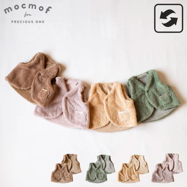 モクモフ mocmof ベビー服 子供服 ベスト ベビー キッズ 男の子 70cm 女の子 80cm 秋冬 90cm 赤ちゃん リバーシブル 622-474195 お出かけベスト