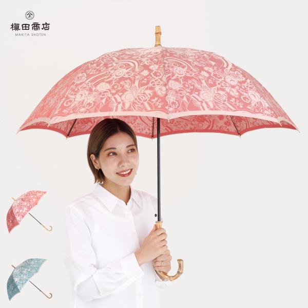 槙田商店 マキタショウテン 日傘 長傘 晴雨兼用 UVカット レディース 雨傘 傘 雨具 60cm KIRIE 母の日 槙田商店 マキタショウテン 日傘 長傘 晴雨兼用 レディース UVカット