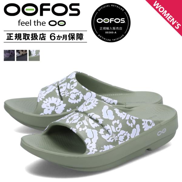 ウーフォス OOFOS OOFOS/ウーフォス OOahh Limited ウーアー