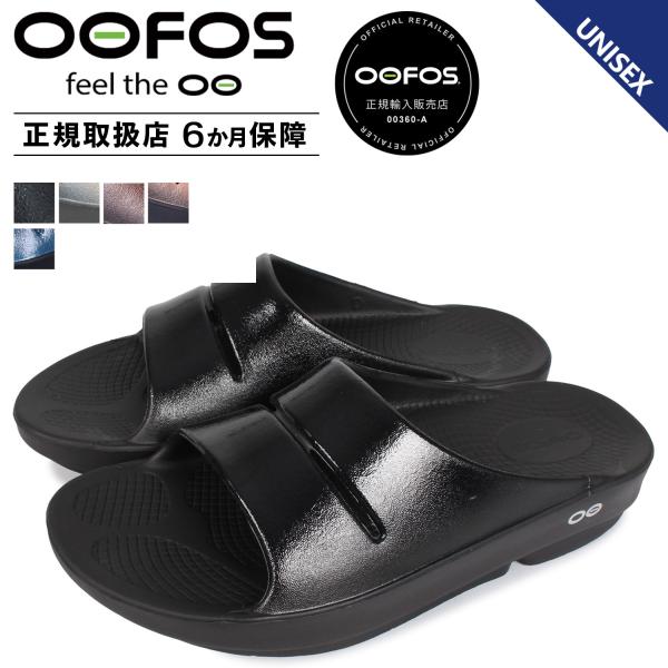 OOFOS ウーフォス ウーアールクス リカバリーサンダル コンフォート メンズ OOAHH レディース LUXE 正規品 502002