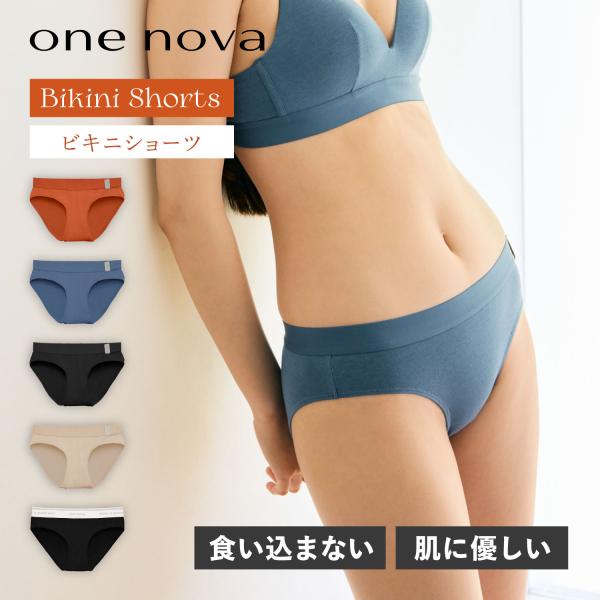 ワンノバ ONE NOVA ショーツ ビキニショーツ 下着 インナー レディース 素肌 FULL COVER BIKINI ブラック ベージュ ブルー オレンジ 黒 NV23012
