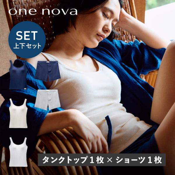 ワンノバ ONE NOVA ブラ タンクトップ ボクサーショーツ 2点セット