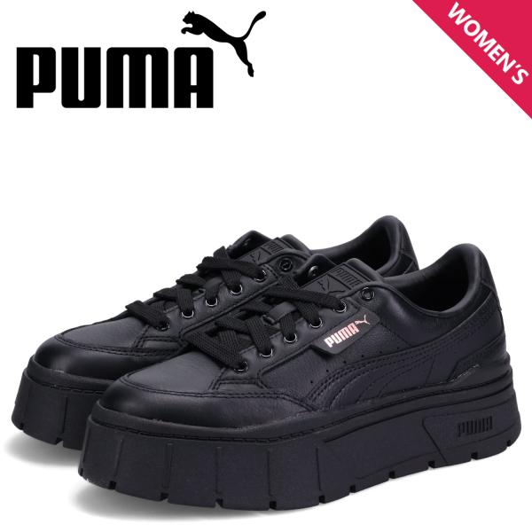 ⭐未使用⭐PUMA ウサギ スニーカー　厚底　ブラック うさぎ付き”厚底スニーカー、エフアールツー梅×アトモス ピンク×プーマ