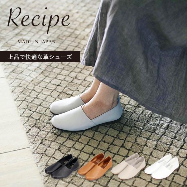 ⭐️新品⭐️ Recipe レシピ　ブラック　レザー　フラットシューズ　スリッポン レシピ Recipe 靴 スリッポン フラットシューズ レディース 本革