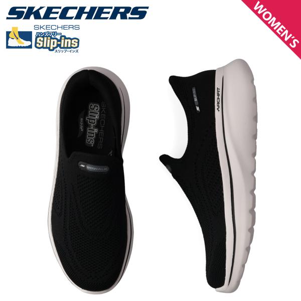 SKECHERS（スケッチャーズ） スリップインズ リラックスドフィット