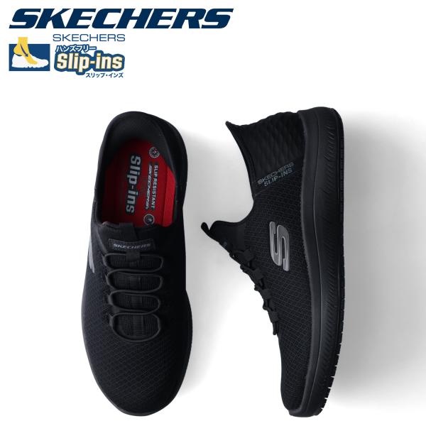 スケッチャーズ SKECHERS スリップインズ ハンズフリー ワーク サミッツ スニーカー メンズ ブラック 黒 200205 SKECHERS（スケッチャーズ） スリップインズ ハンズフリー ワーク