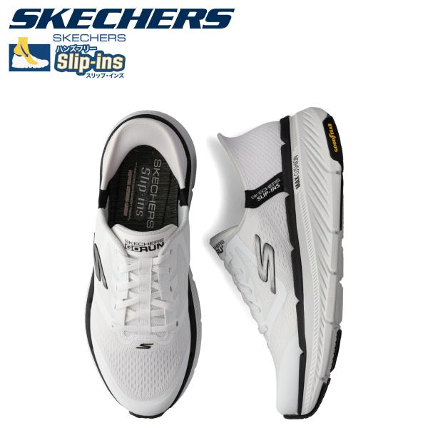 SKECHERS（スケッチャーズ） スリップインズ マックス クッショニング