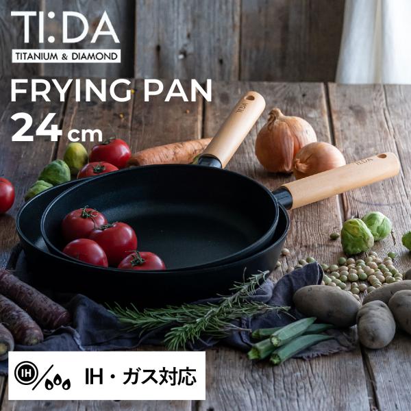 ティーダ TI:DA フライパン 24cm チタン ダイヤモンド Wコーティング