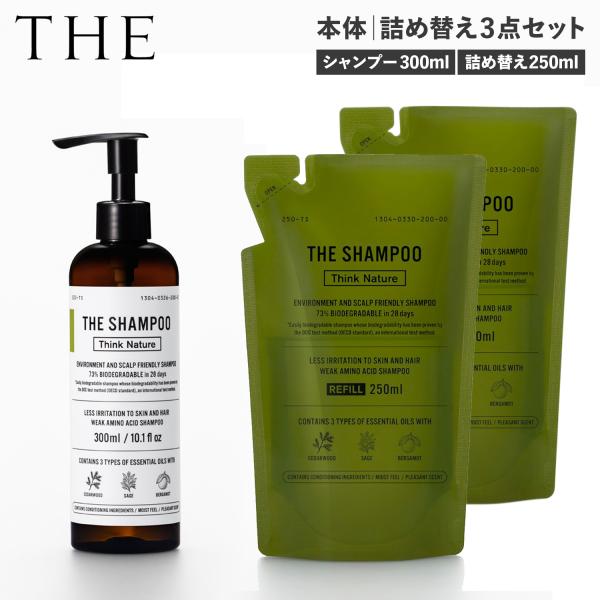3番詰め替えの、シャンプー&トリートメント THE ザ シャンプー ボトル 詰め替え 3点セット弱酸性アミノ酸 ノン