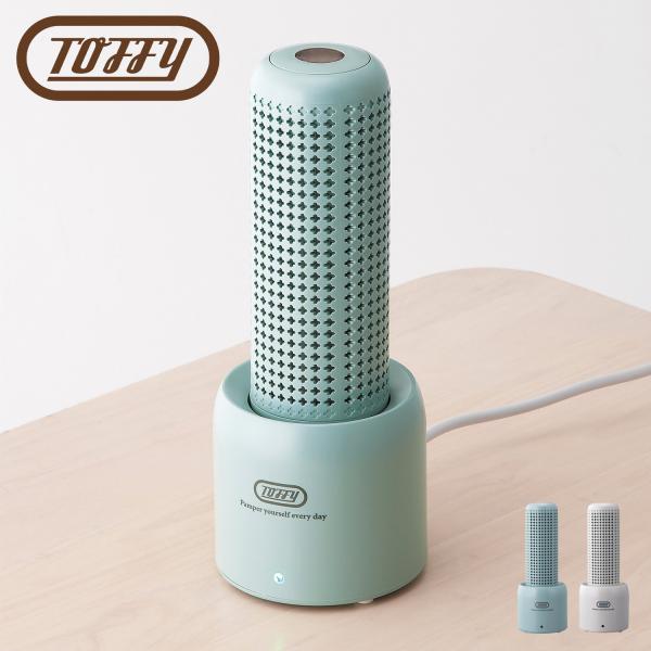 トフィー Toffy 除湿機 DEHUMIDIFIER 小型 コンパクト 繰り返し使える 水捨て不要 湿気取り ワイヤレス リユース HW-DH1