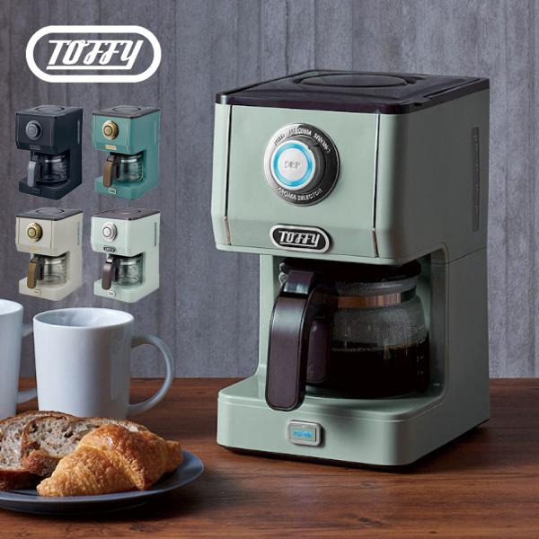 Toffy トフィー コーヒーメーカー コーヒーマシーン カフェブレンダー 650ml 珈琲 保温 水洗 レトロ 家電 キッチン K-CM5 sugaronlineshop_tof-k-cm5