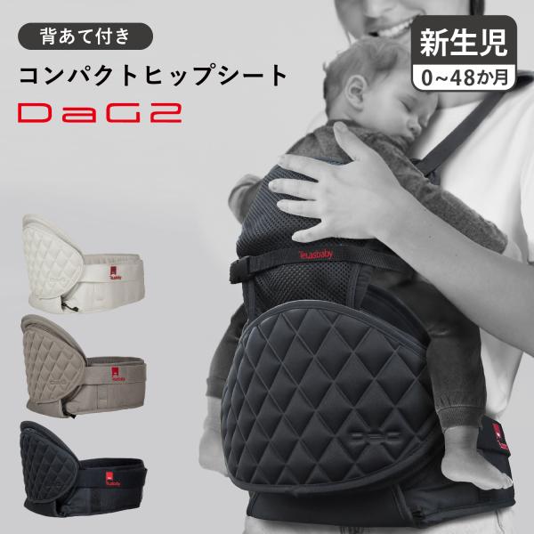 TeLasbaby Telasbaby テラスベビー ヒップシート キャリー