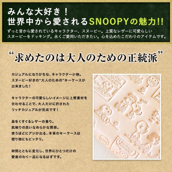 スヌーピー 本革 キーケース Snoopy Comic コミック 牛革 レザー プレゼント ギフト Buyee Buyee Japanese Proxy Service Buy From Japan Bot Online