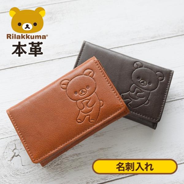 新品未開封　コリラックマ　ラインストーン　カードケース　名刺入れ　リラックマ rk0052_2.jpg