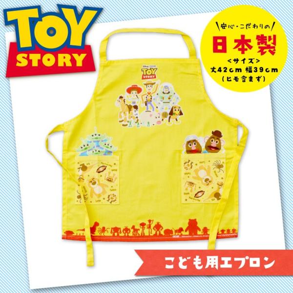 トイ・ストーリー - えるも【新品タグ付】トイストーリー  エプロン 2点 sugataki_toy-epron