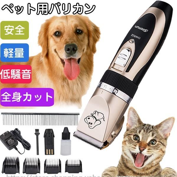 ペット用バリカン 犬用 バリカン ペット リマー犬 マシンオイル付き 猫 バリカン シェーバー トリミング ウサギ 全身カット用 電動 低騒音 充電式 コードレス 9036 菅原 通販 Yahoo ショッピング