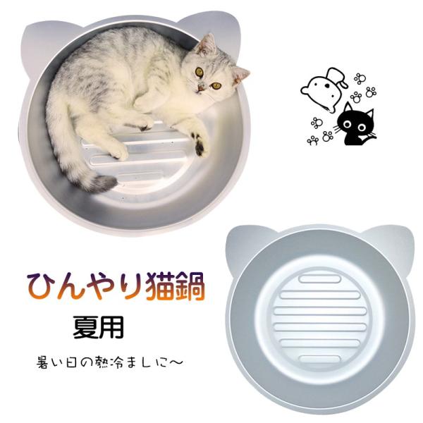 ねこ鍋 クール みんな探してる人気モノ ねこ鍋 クール ペット ペットグッズ