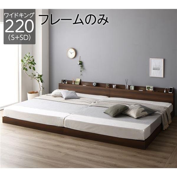 フロアベッド ワイドキング220(S+SDセット) ブラウン色 /ベッド