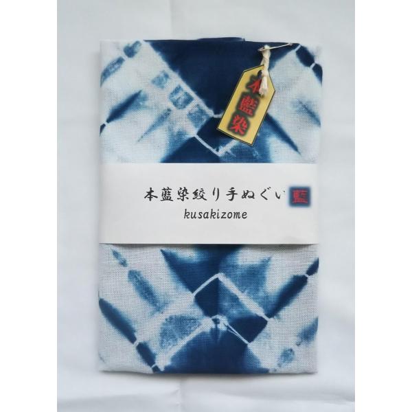 本 藍染 大枡絞り 日本 手ぬぐい