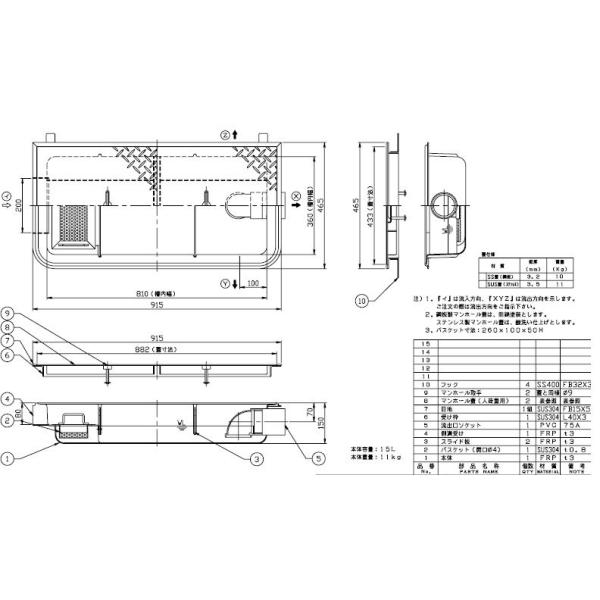 ホーコス 超浅型排水桝  GFR-10JPU FRP製 sugieshoten_gfr15eau
