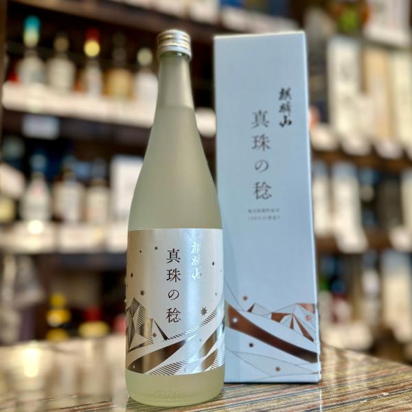 麒麟山酒造 【贈答品】日本酒 麒麟山 真珠の稔 純米吟醸酒 箱入