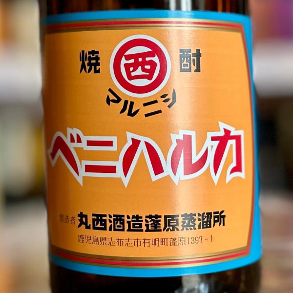 25°丸西 ベニハルカ 720ml 芋焼酎 鹿児島
